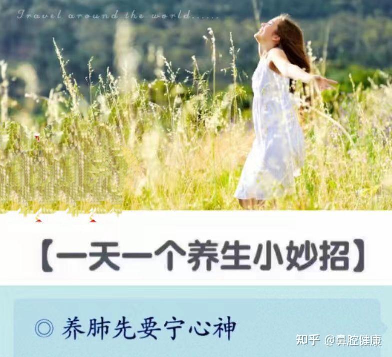 🫁养肺先要宁心神! - 知乎