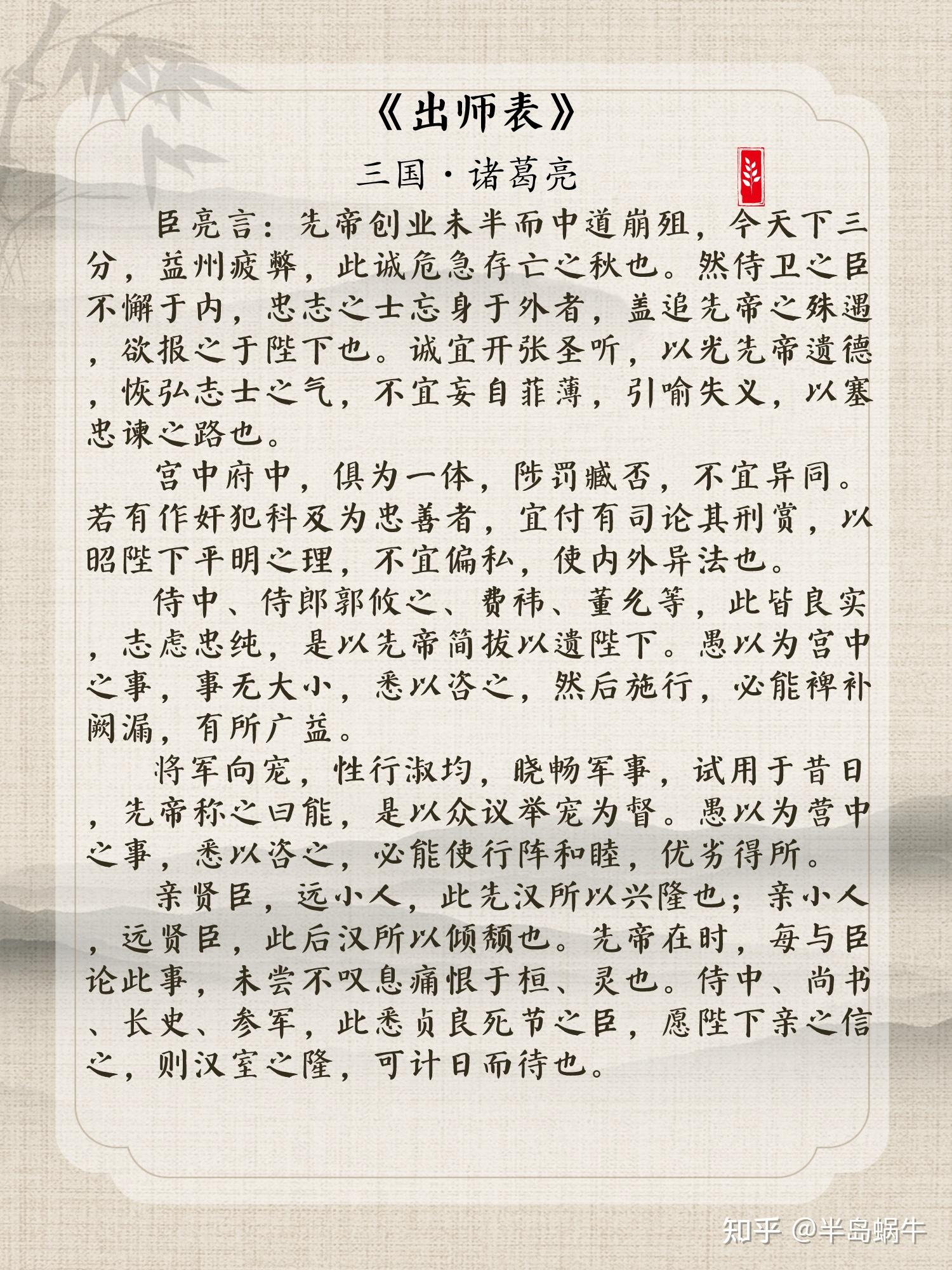 中华十大经典古文 - 知乎