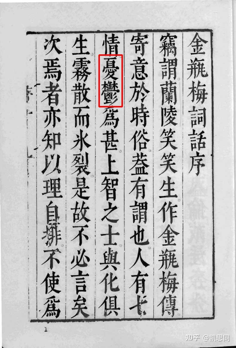 为什么有人说繁体字难学,繁体字明明就很容易看懂呀? - 知乎