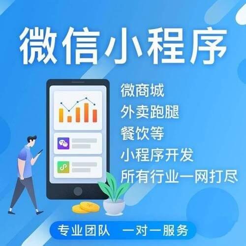 微信开发需要什么_开发发布一个微信小程序需要多少钱_微信开发小程序要钱吗