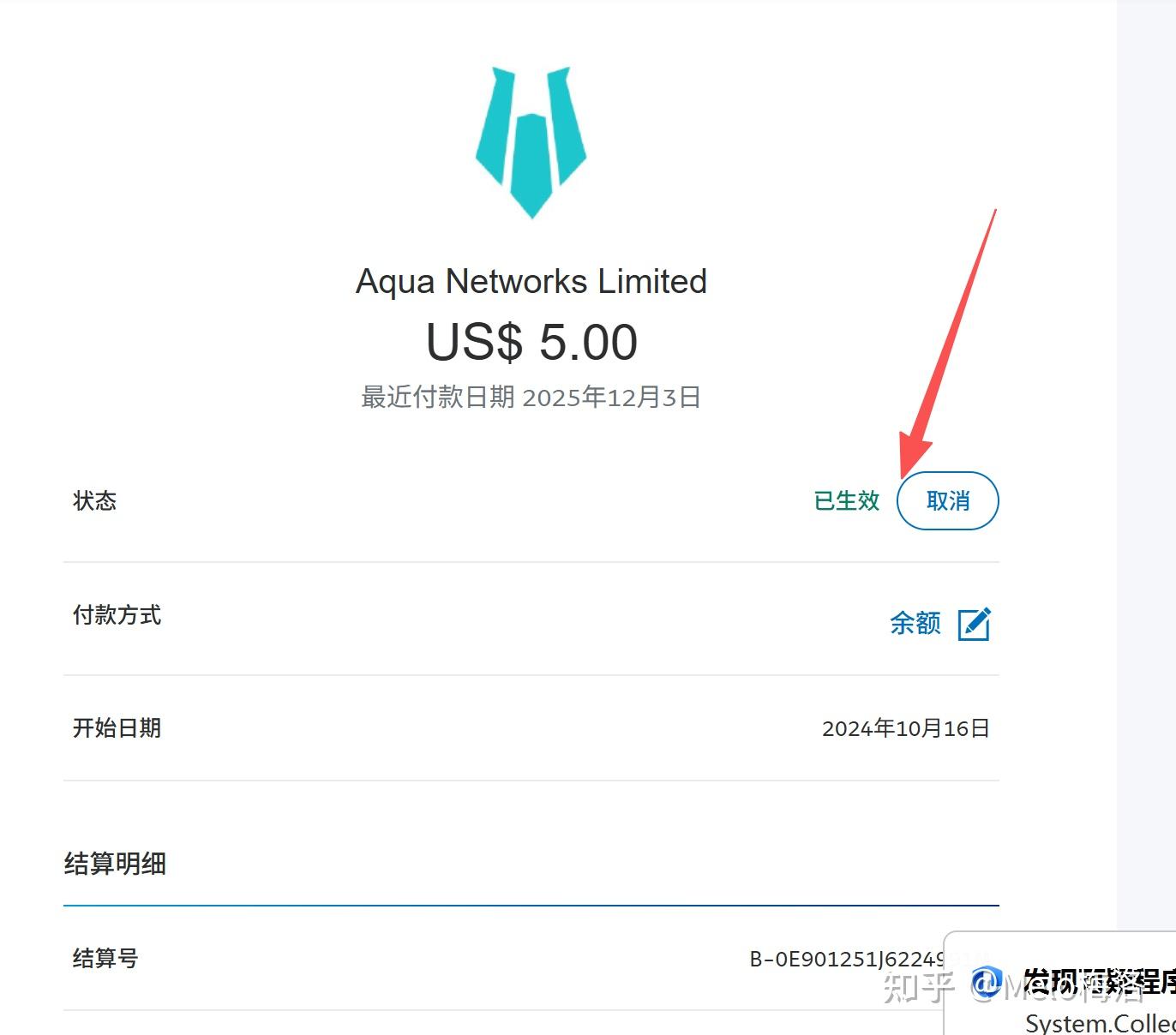 Paypal取消网站自动订阅付款的方法- 知乎
