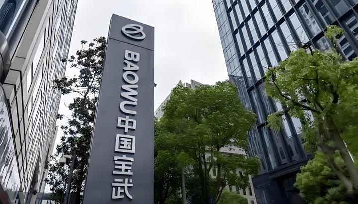 中国宝武钢铁集团财务共享建设案例分析 - 知乎