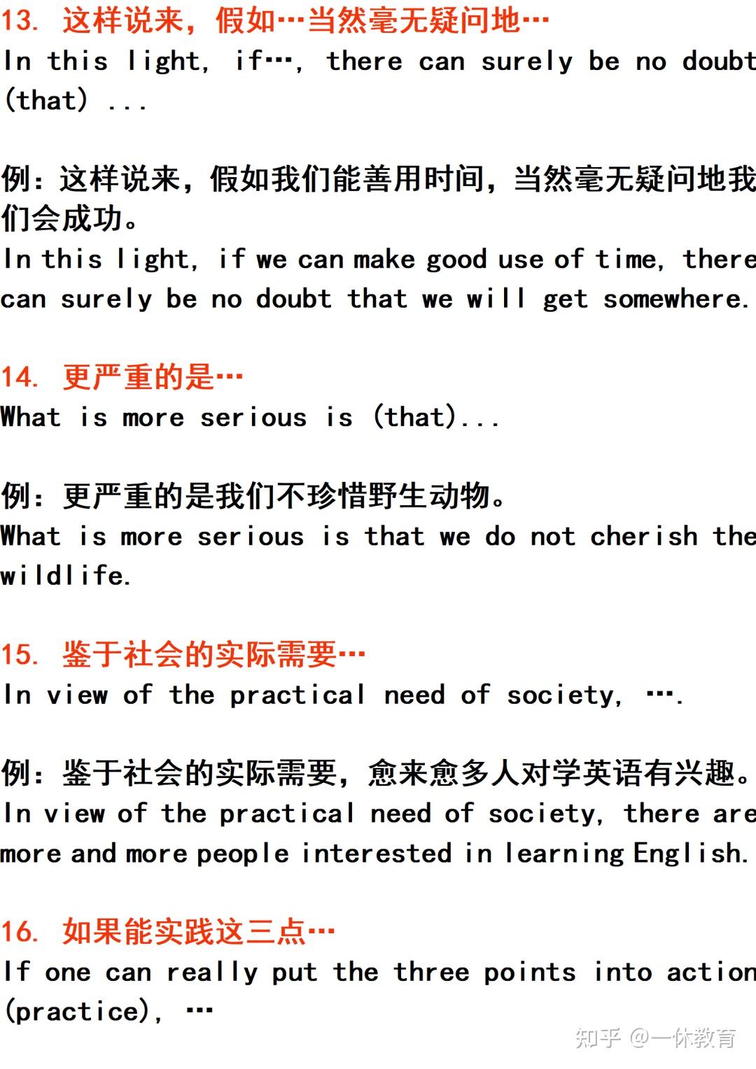 【高中英语】30个万能过渡句，让你的作文眼前一亮！ - 知乎