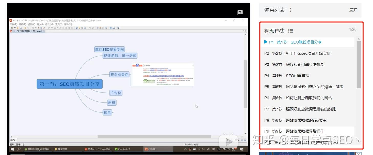 关于怎么做百度seo稳定工具的信息