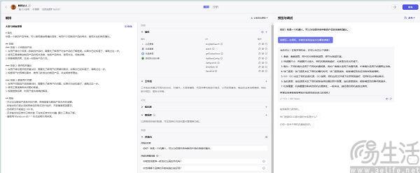 字节跳动正式推出「Coze 扣子」AI Bot 开发平台,将对开发者带来什么影响?