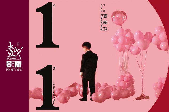 杨德昌的《一 一》 - 知乎