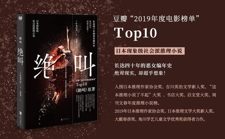 《绝叫》读后感,让人不寒而栗的社会派推理小说 - 知乎