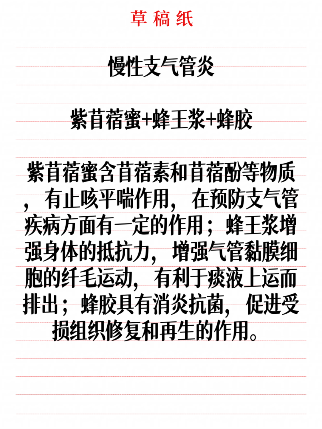 蜂胶有什么功效和危害呢(蜂胶作用与功效禁忌人群) 蜂胶有什么功效和危害呢(蜂胶作用与功效禁忌人群)