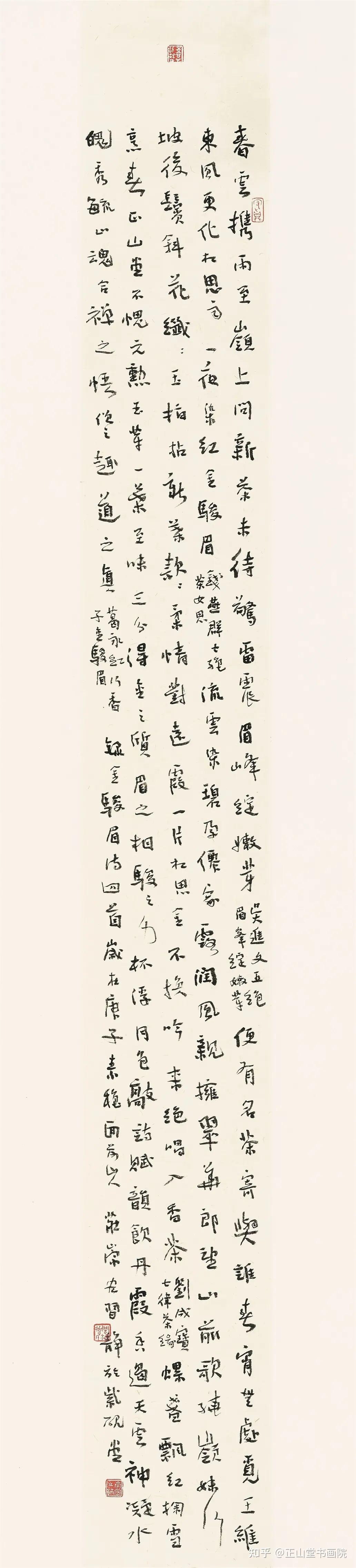 行云流水||“正山堂杯”历届精品行书作品集萃(二) - 知乎