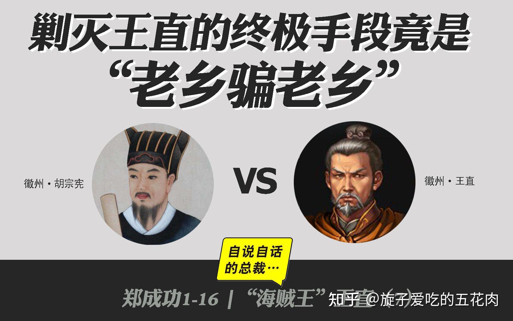 冤枉的汉奸—“海贼王”王直 - 知乎