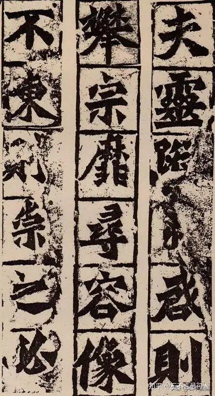 始平公造像记》:雄峻伟茂，极意发宕，方笔之极规也- 知乎