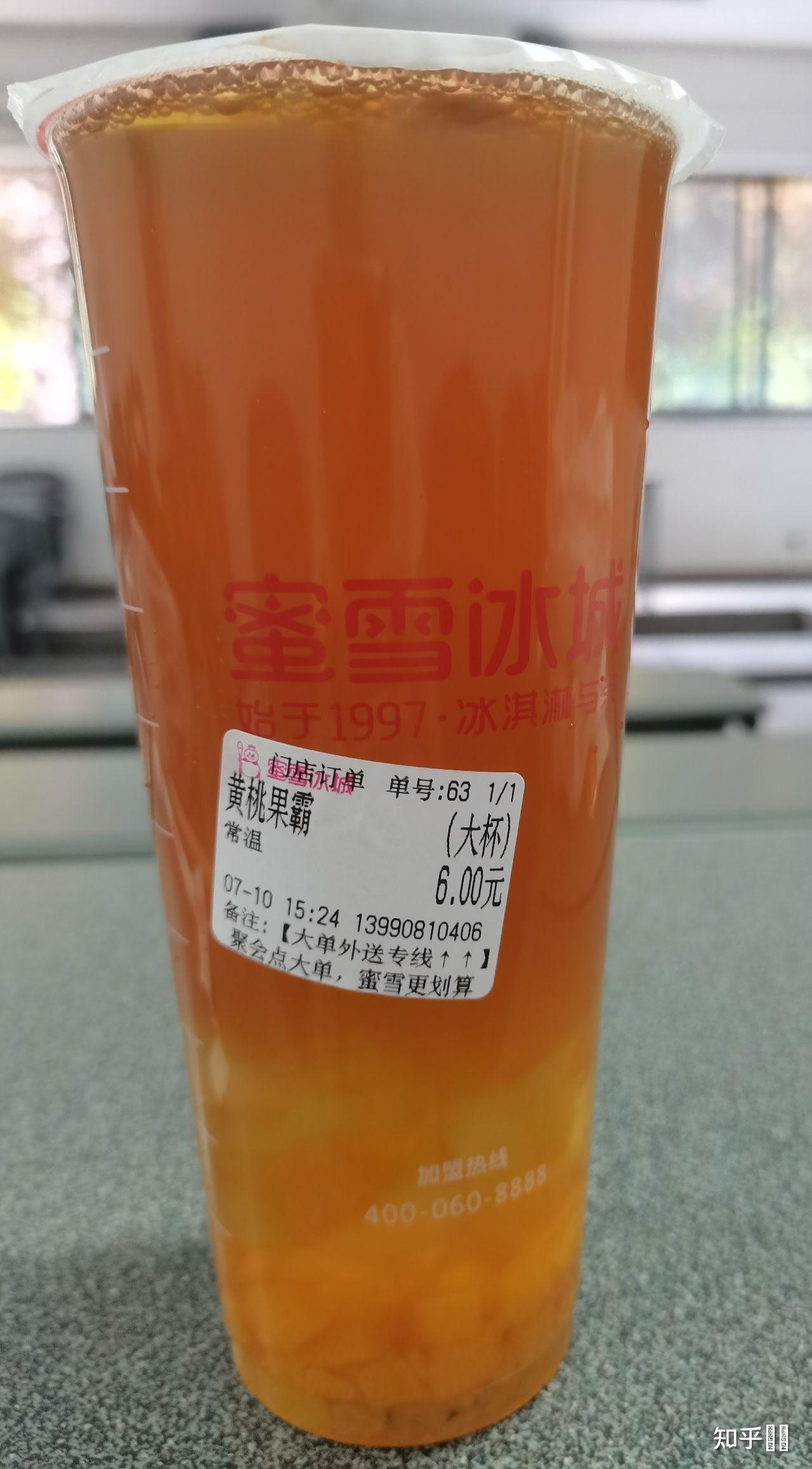 如何评价蜜雪冰城新品黄桃果霸