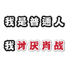 弈剑听雨阁小师弟