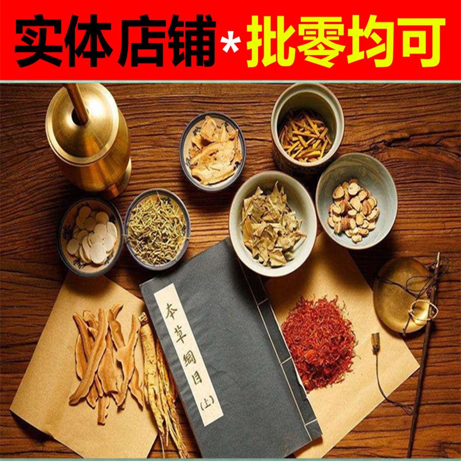 哪些中药材实体店靠谱一点？ - 知乎