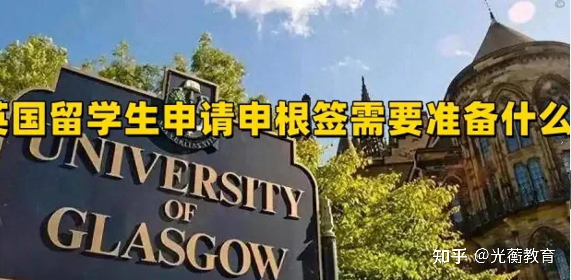 英国留学生申根签银行流水要求留学须知