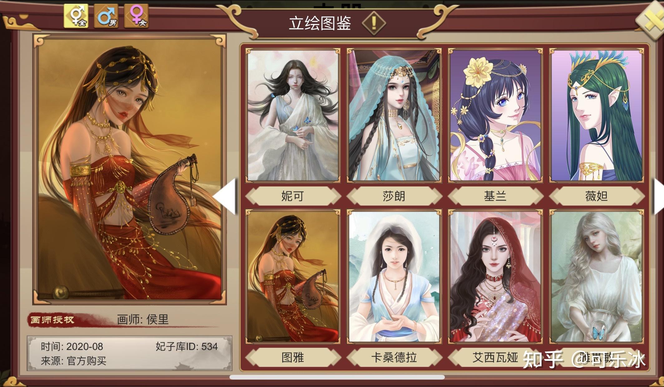 皇帝成长计划中好看的妃子立绘有哪些? - 知乎