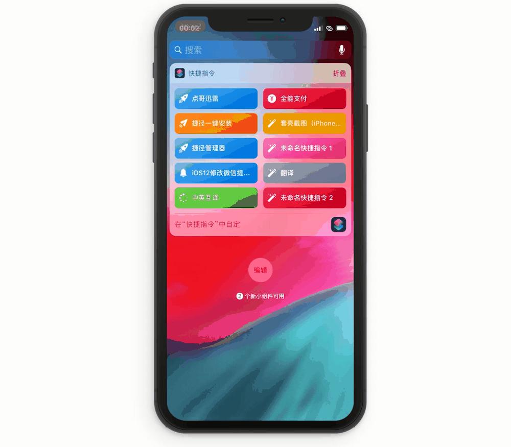 有什么让你相见恨晚的 iPhone 使用技巧? 第60张 有什么让你相见恨晚的 iPhone 使用技巧? 第60张