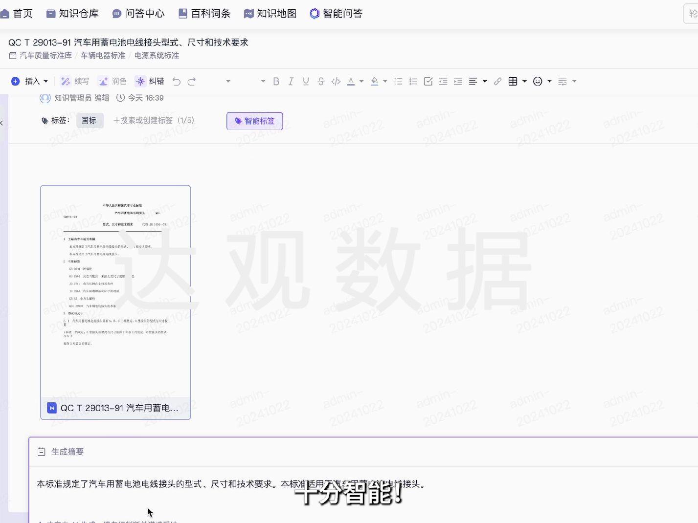 知识库支持 WORD 文档内容一键复制至富文本编辑器 - 知乎
