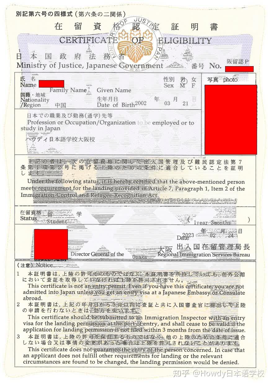 日本"在留资格认定证明书"究竟是什么?