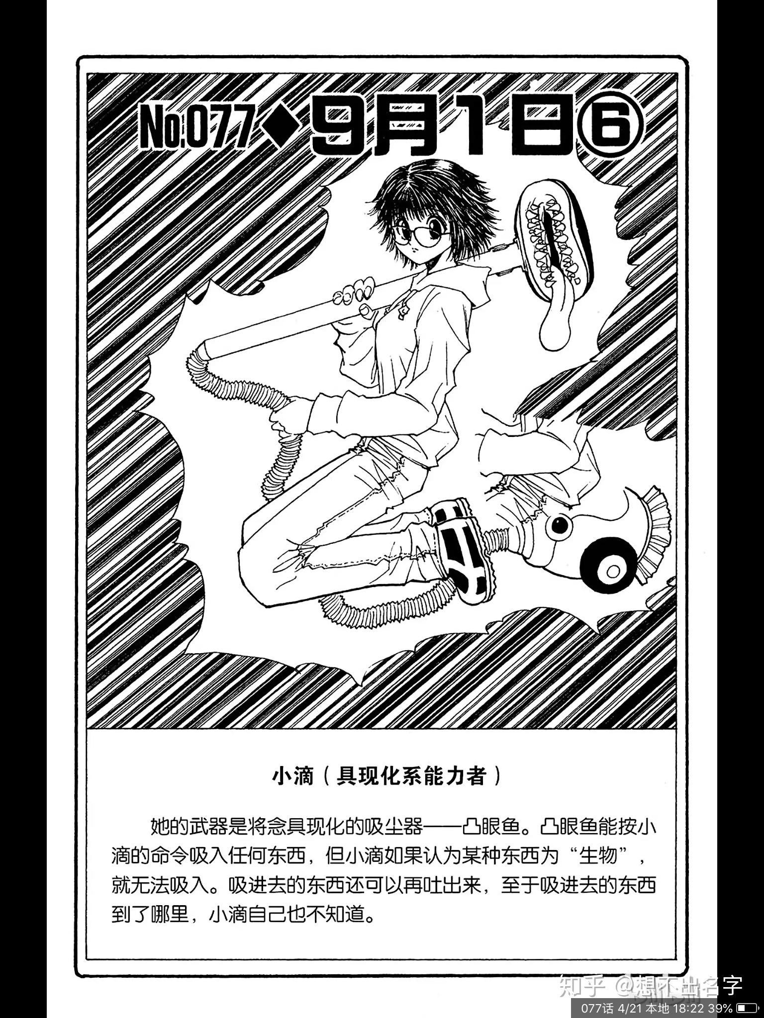 全职猎人里念能力有哪些? - 知乎