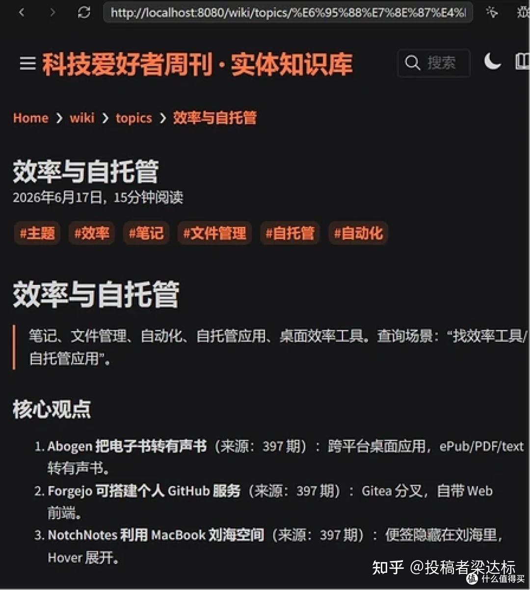 【开源】利用我的llm-wiki 展示把400篇阮一峰转为wiki网站 - 知乎
