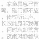 如何处理图片才能避免图中文字被 OCR 识别？