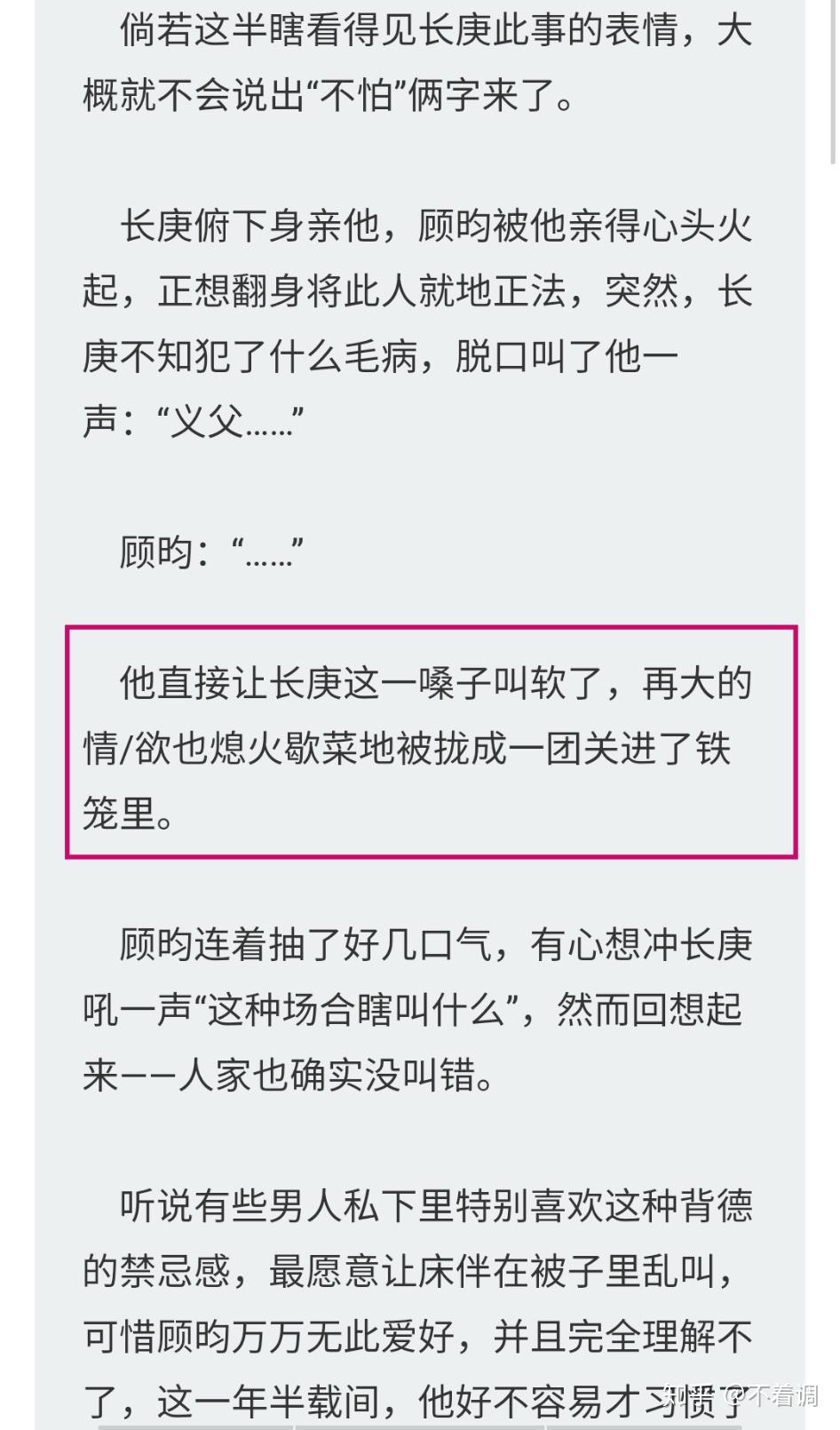 priest的杀破狼到底是甜是虐? - 知乎