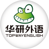华研外语