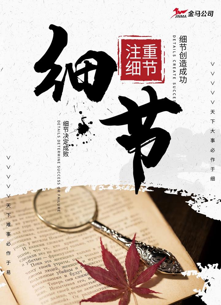 注重细节,离成功更近一步 - 知乎