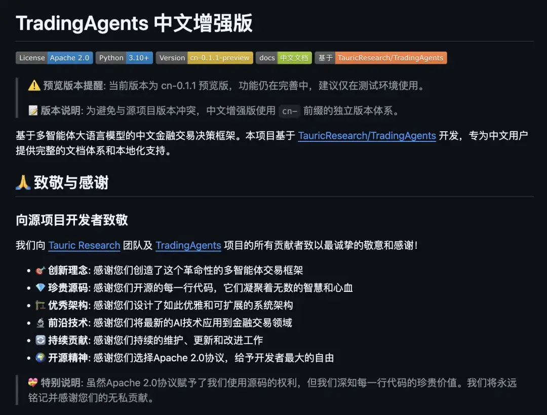 支持A 股、港股！AI 投资炒股「智能体」开源，太绝了。 - 知乎