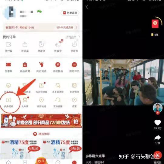 拼多多助力接码是真的吗还是假的啊视频 拼多多助力接码是真的吗还是假的啊视频