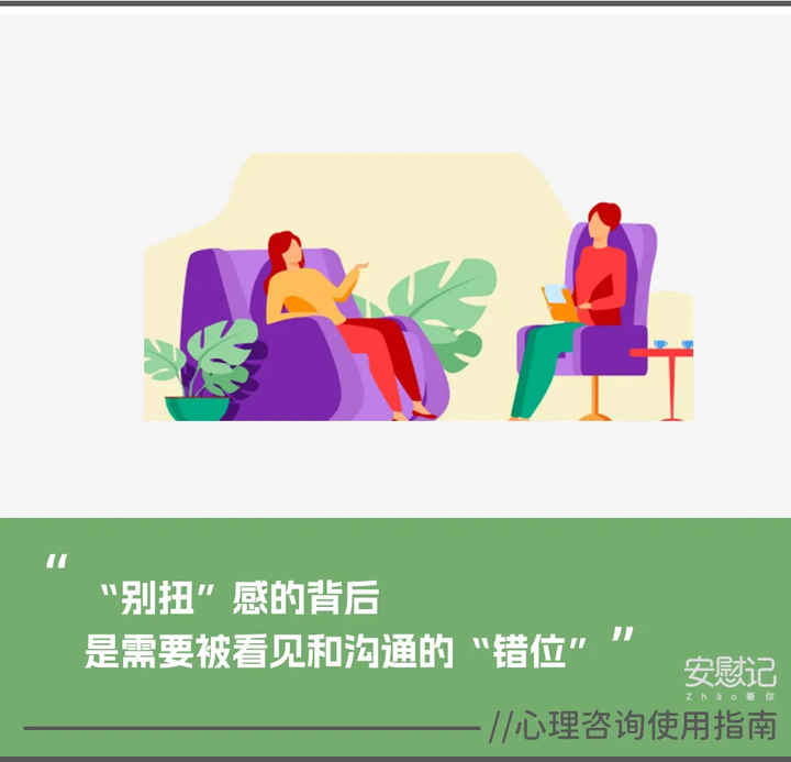 咨询师总能看到我的闪光点,但我却感到别扭是怎么回事? - 知乎