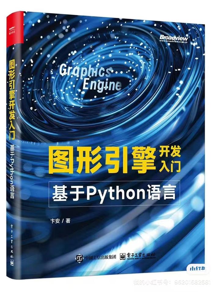 用Python叩开图形引擎开发的大门:一场编程思维的降维革命 - 知乎