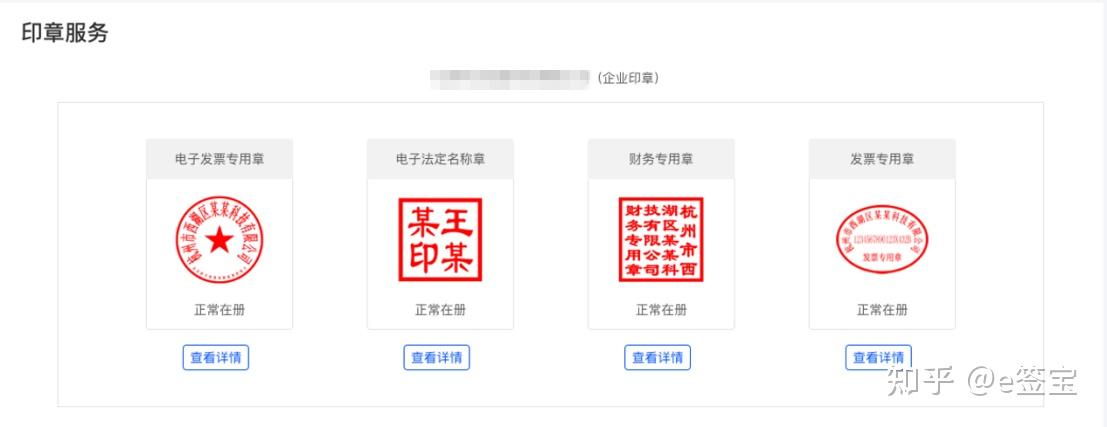e签宝电子合同收费吗?收费标准是什么? - 知乎
