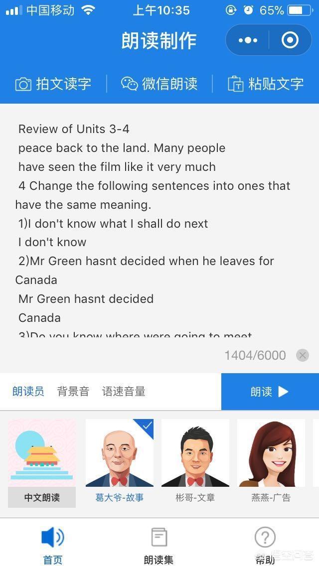 有没有阅读软件可以读图片上的文字的? - 知乎