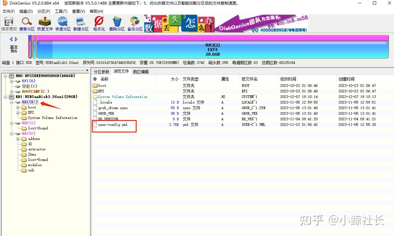 黑群晖转白群晖数据会丢么?插图4 黑群晖转白群晖数据会丢么?插图4