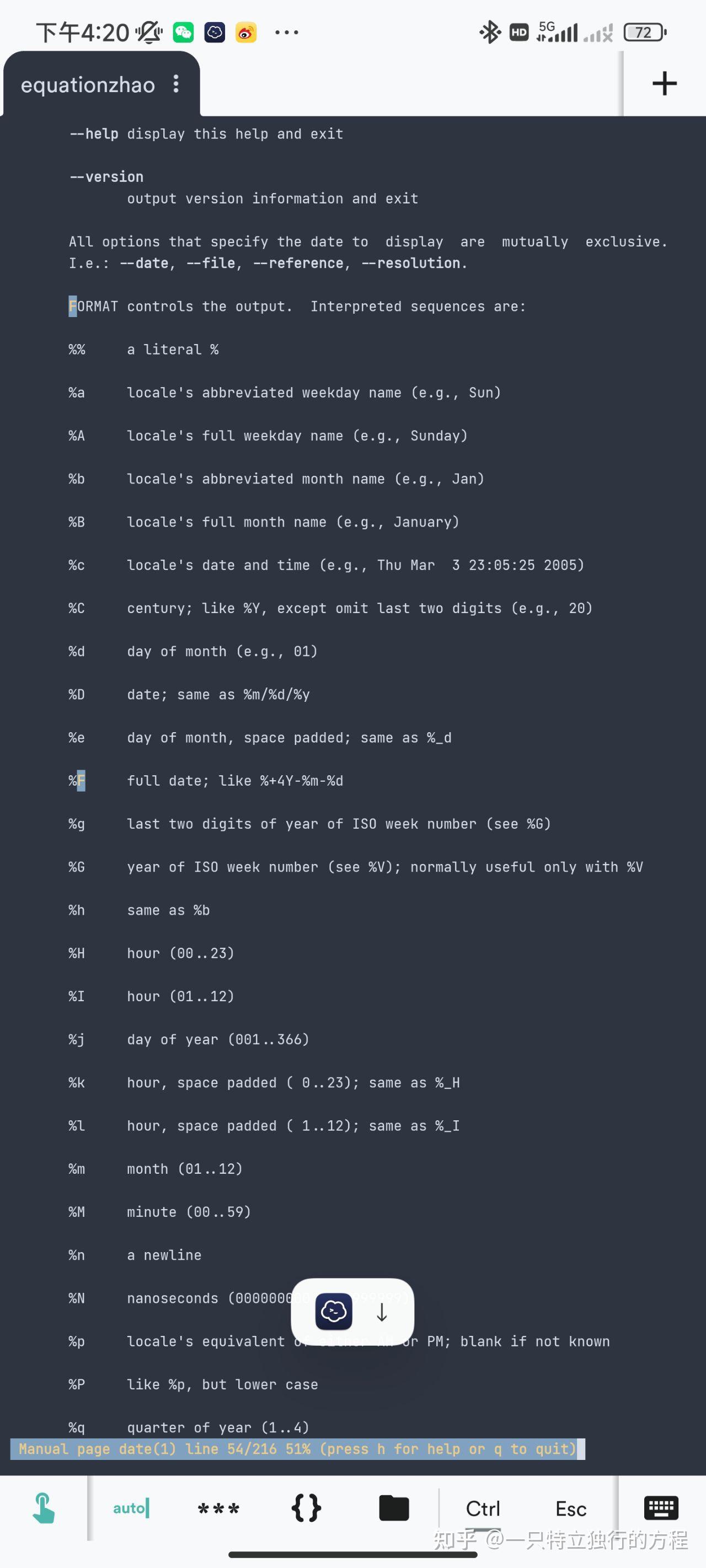 linux+date命令格式