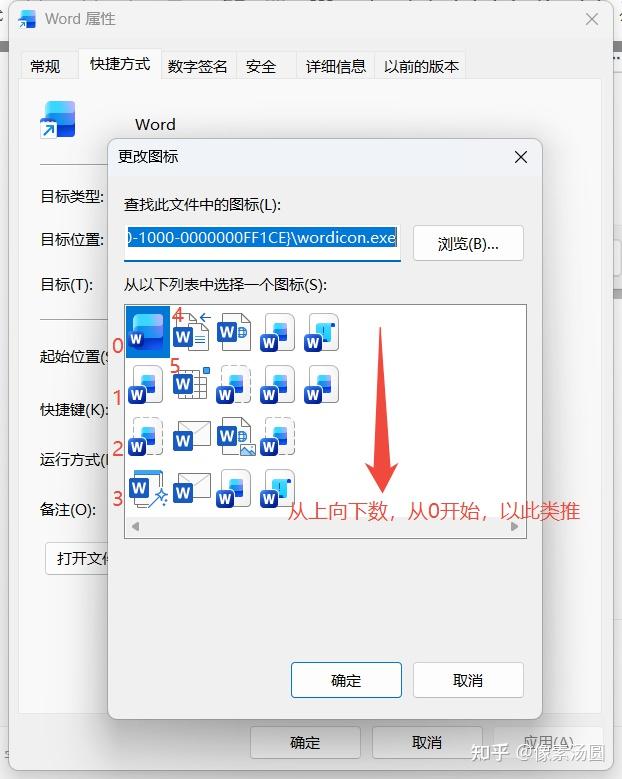 新版Office图标如何改回旧版? - 知乎