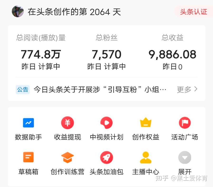 头条怎么发布作品关注才多(如何上头条发表文章引起关注)
