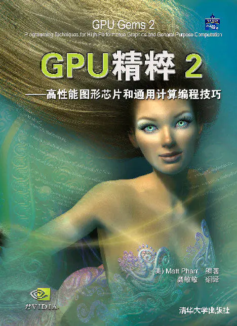 GPU Gems 2 - 知乎