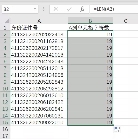 Excel分列功能如此神奇!分享分列的6种用法 - 知乎