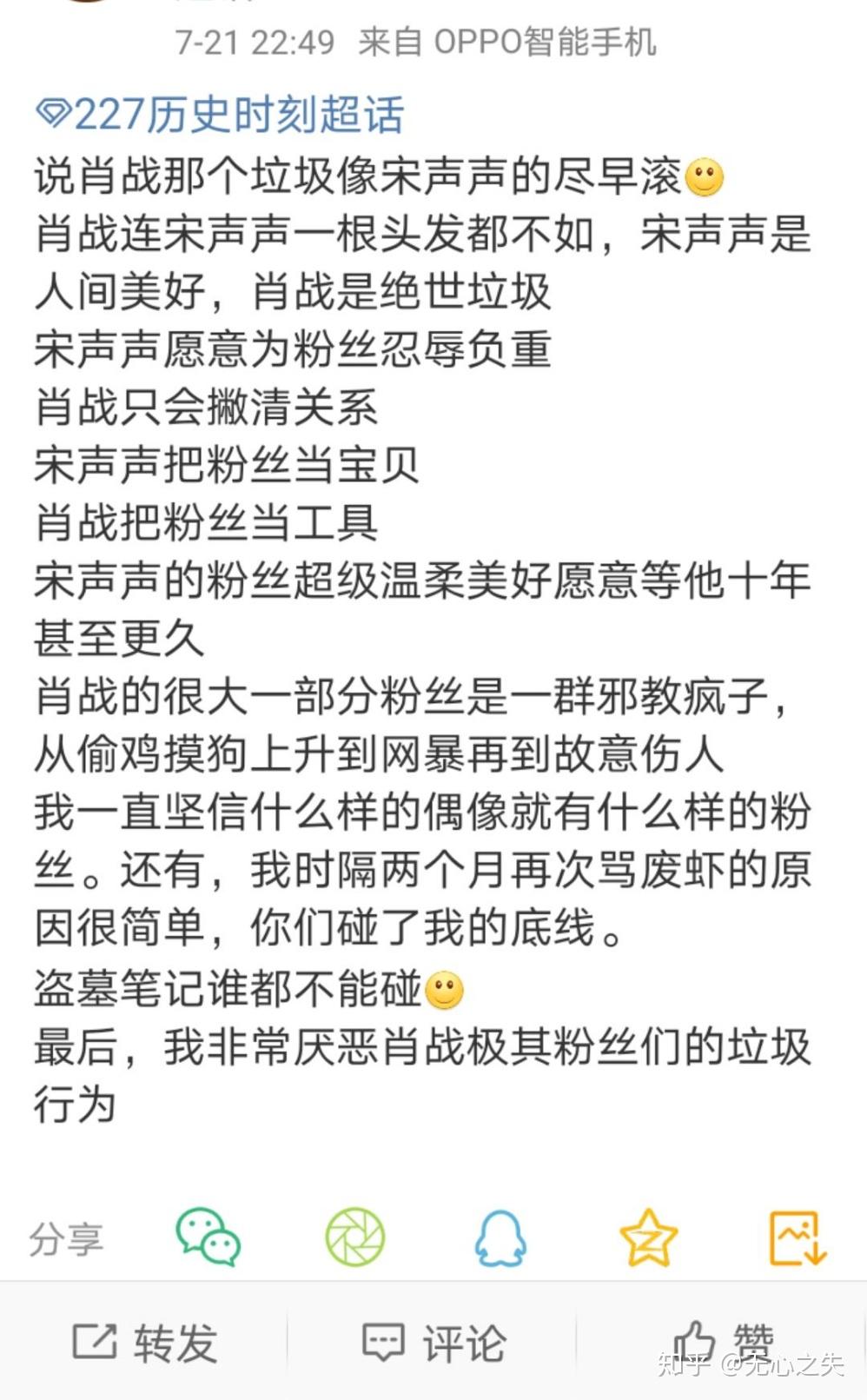 肖战还是你的人间理想吗