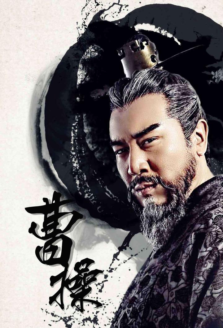 《三国志》细读NO4--魏书•武帝纪曹操的简介 - 知乎