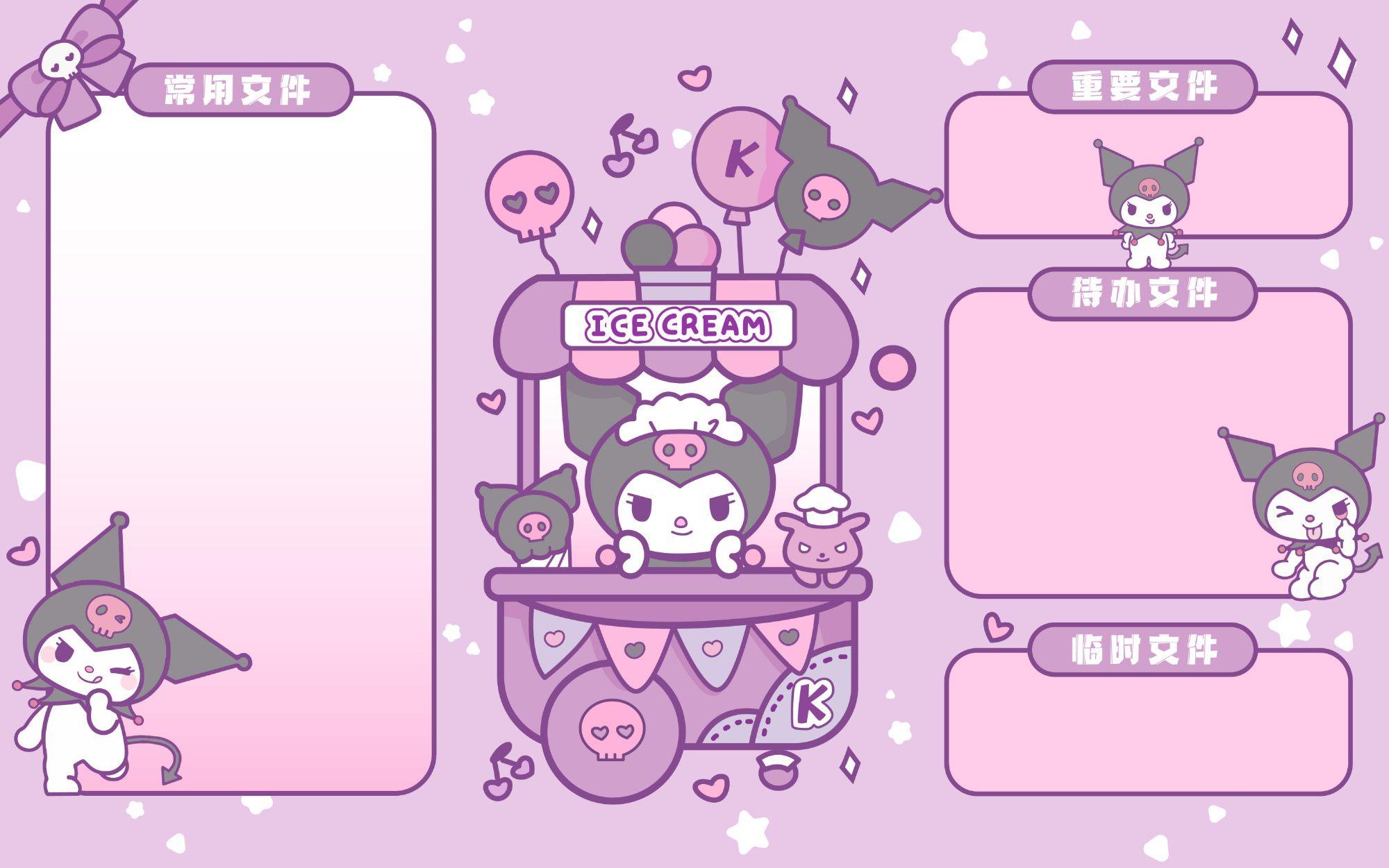 可爱的库洛米头像和壁纸有推荐吗? - 知乎