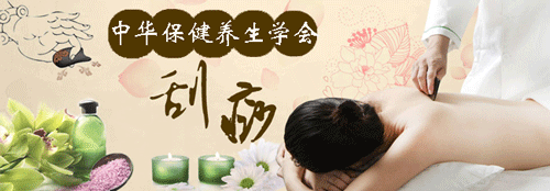 祛湿排毒就看刮痧教你怎么做! - 知乎