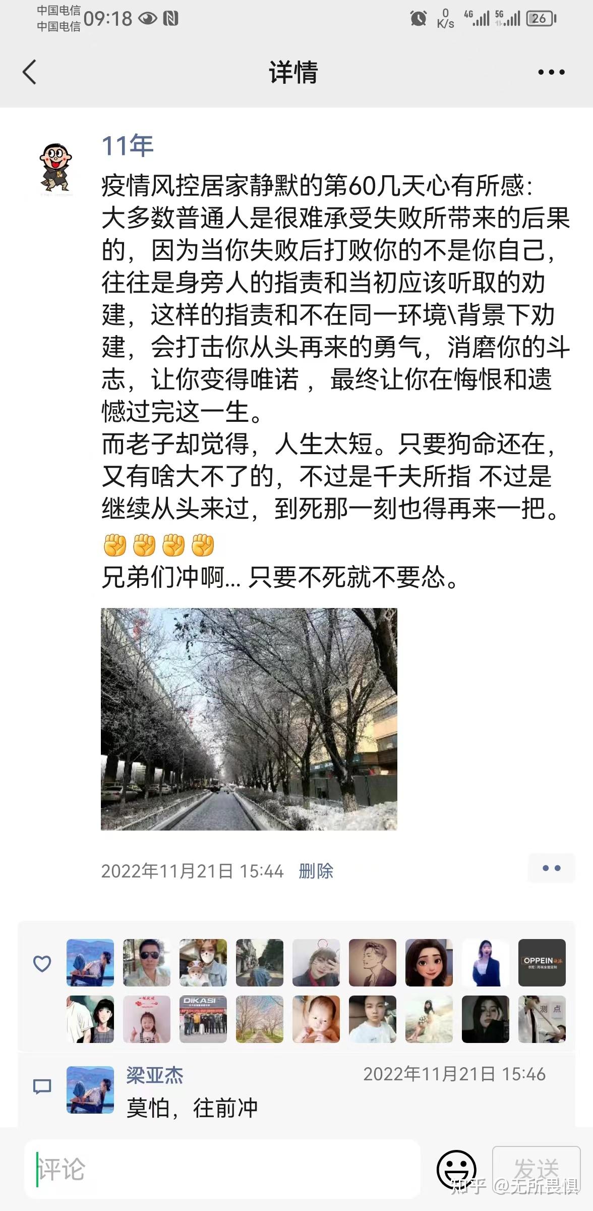 支撑你活下去的理由是什么如果没有活下去的理由了我怎么办