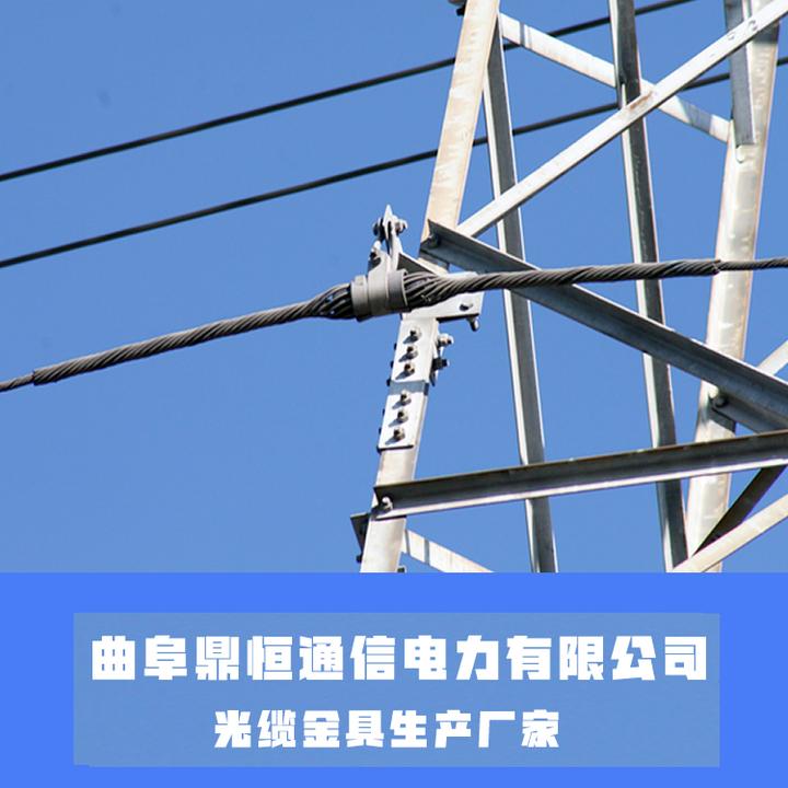 OPGW悬垂线夹|光缆悬垂金具的核心担当,电网通信的“隐形托举者” - 知乎
