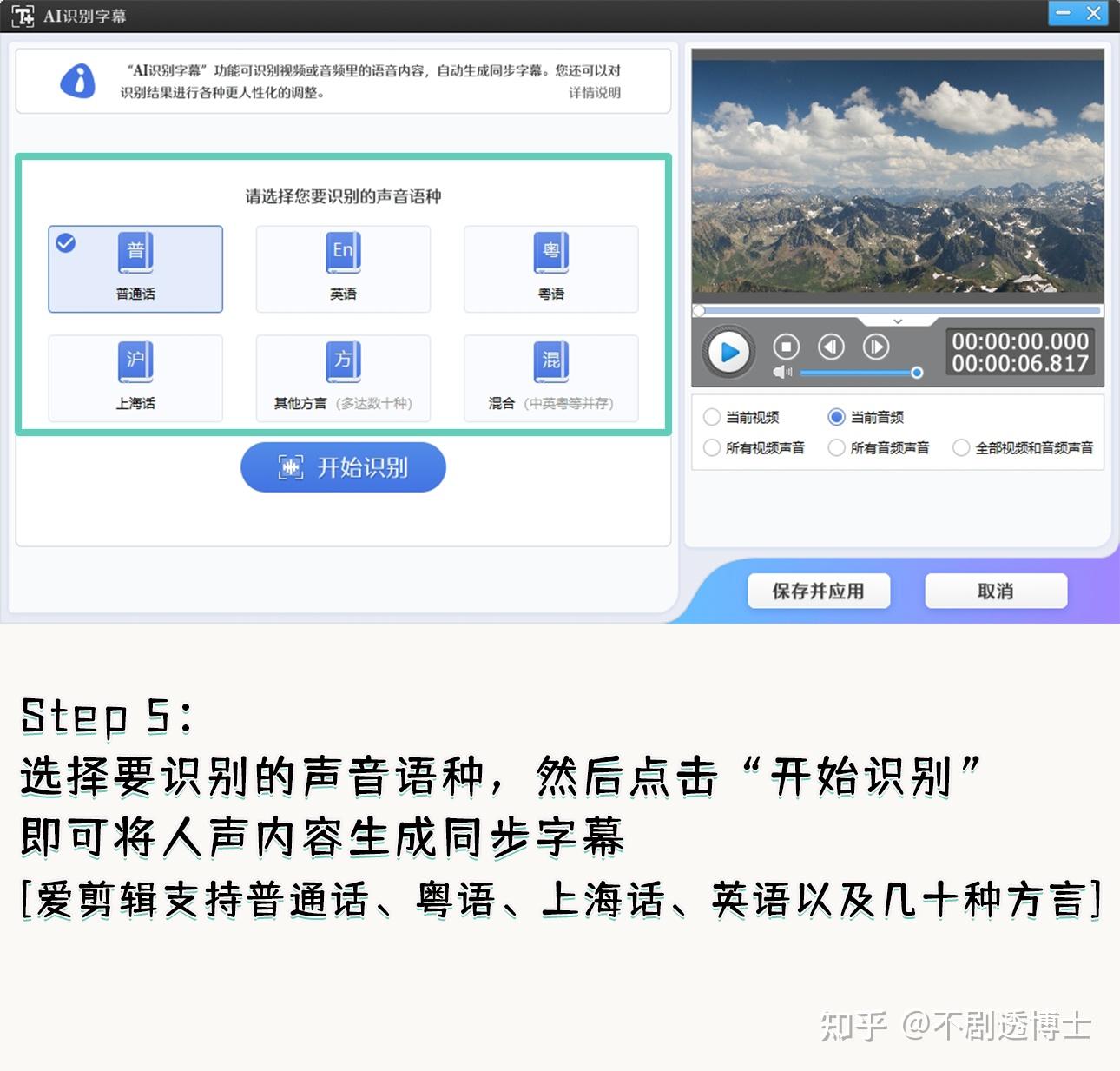 怎么给视频加配音和同步字幕，不用手工打字幕的快捷方法 - 知乎