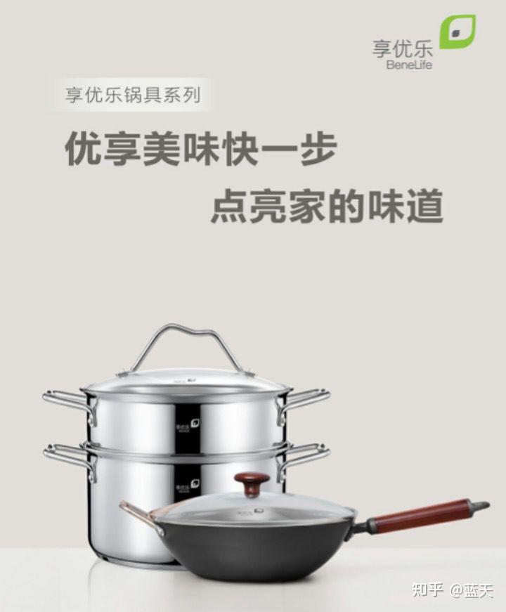 无限极享优乐的养生锅具套装怎么样