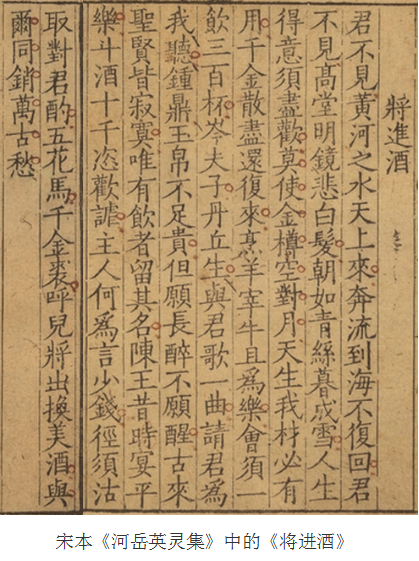 李白《将进酒》历史版本概述- 知乎